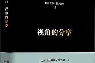 基恩：梅努身上有那种曼联球员应该有的样子，会持续关注他